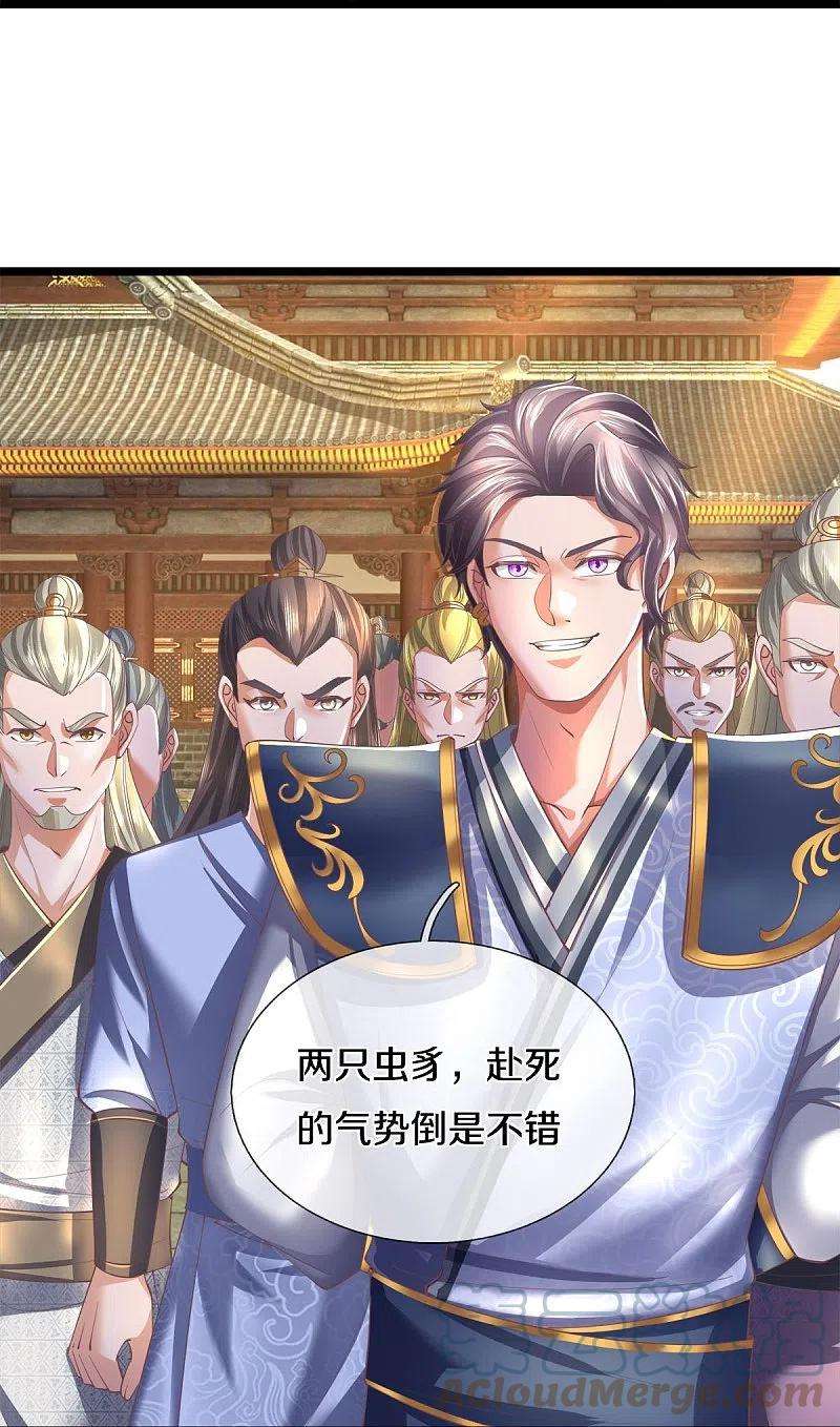 逆天剑神505话 弱肉强食，大势所趋