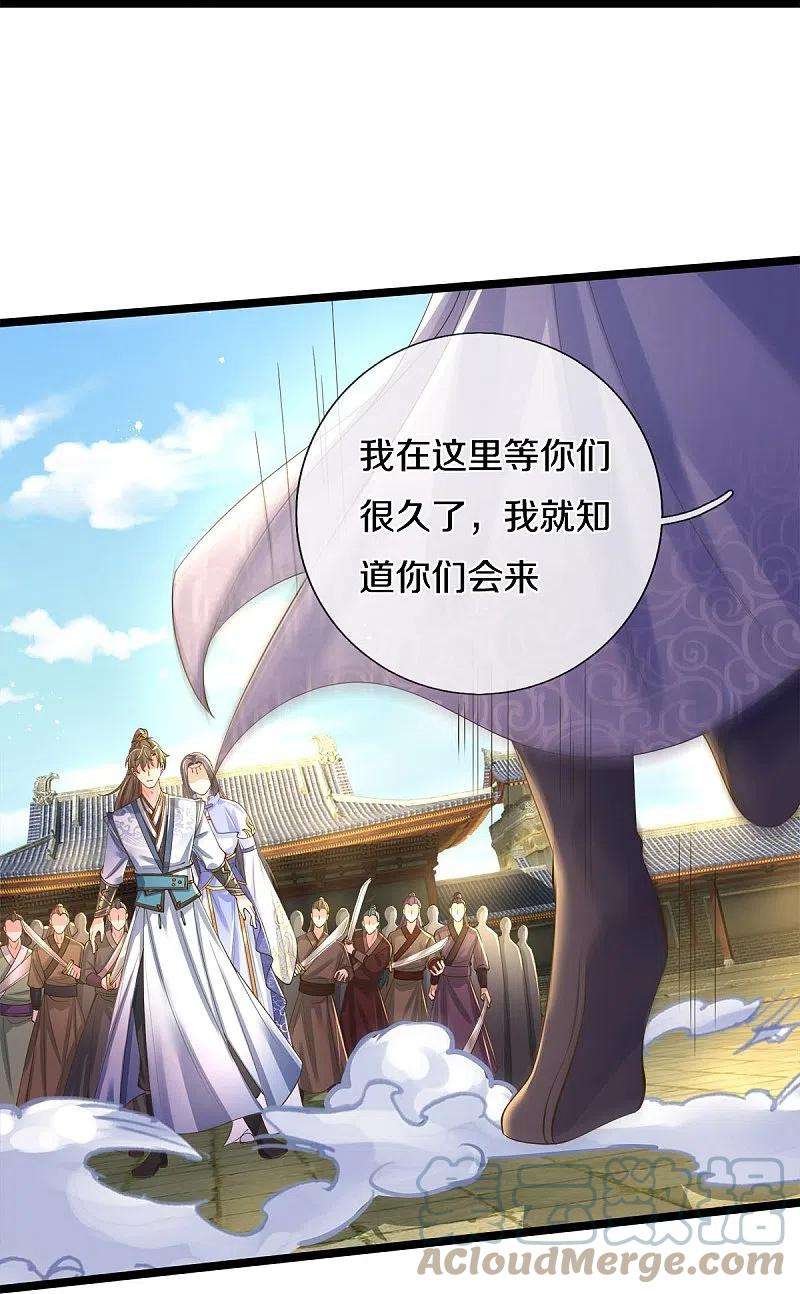 逆天剑神505话 弱肉强食，大势所趋