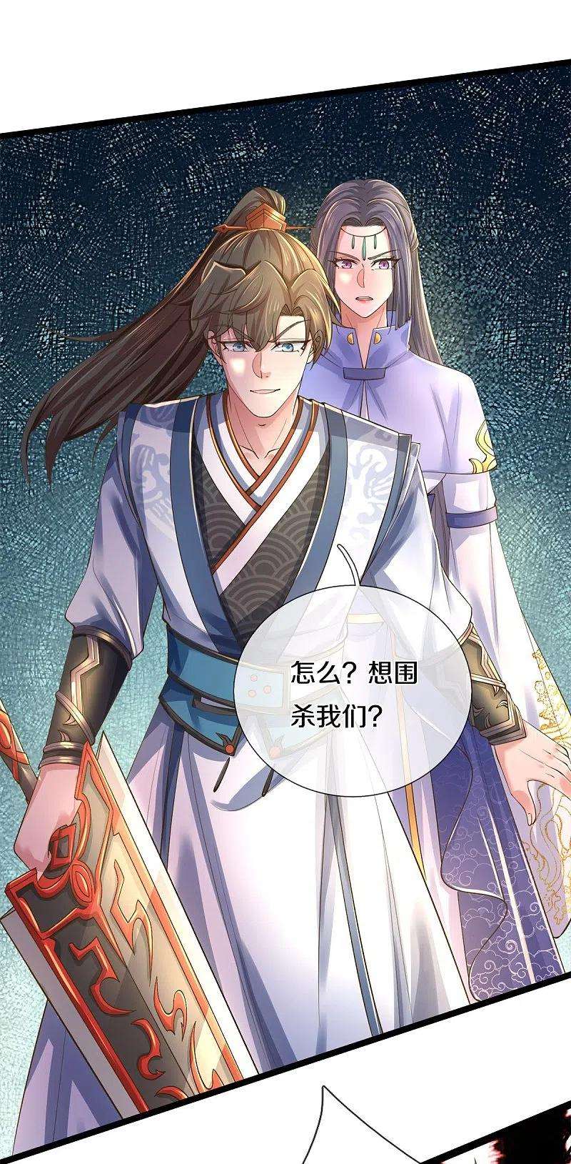 逆天剑神505话 弱肉强食，大势所趋