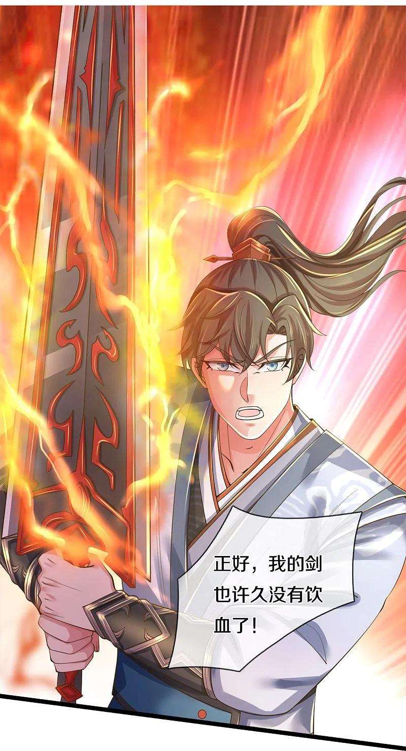 逆天剑神505话 弱肉强食，大势所趋