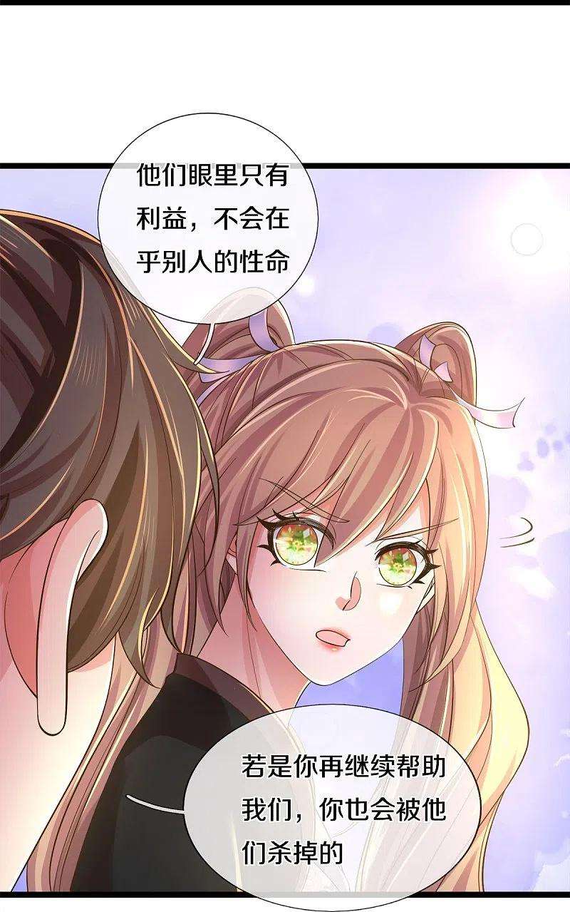 逆天剑神505话 弱肉强食，大势所趋