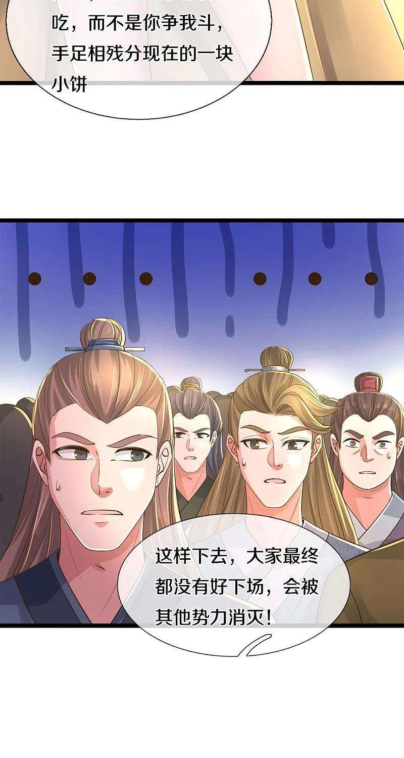 逆天剑神505话 弱肉强食，大势所趋