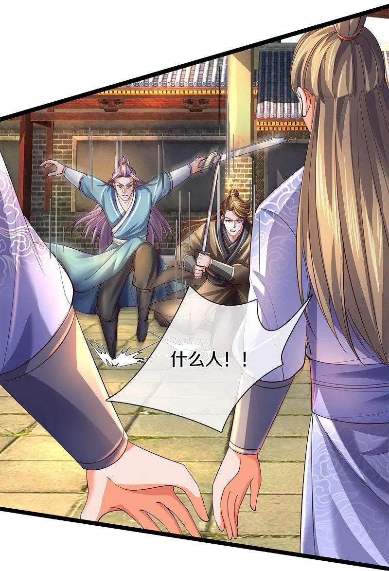 逆天剑神505话 弱肉强食，大势所趋