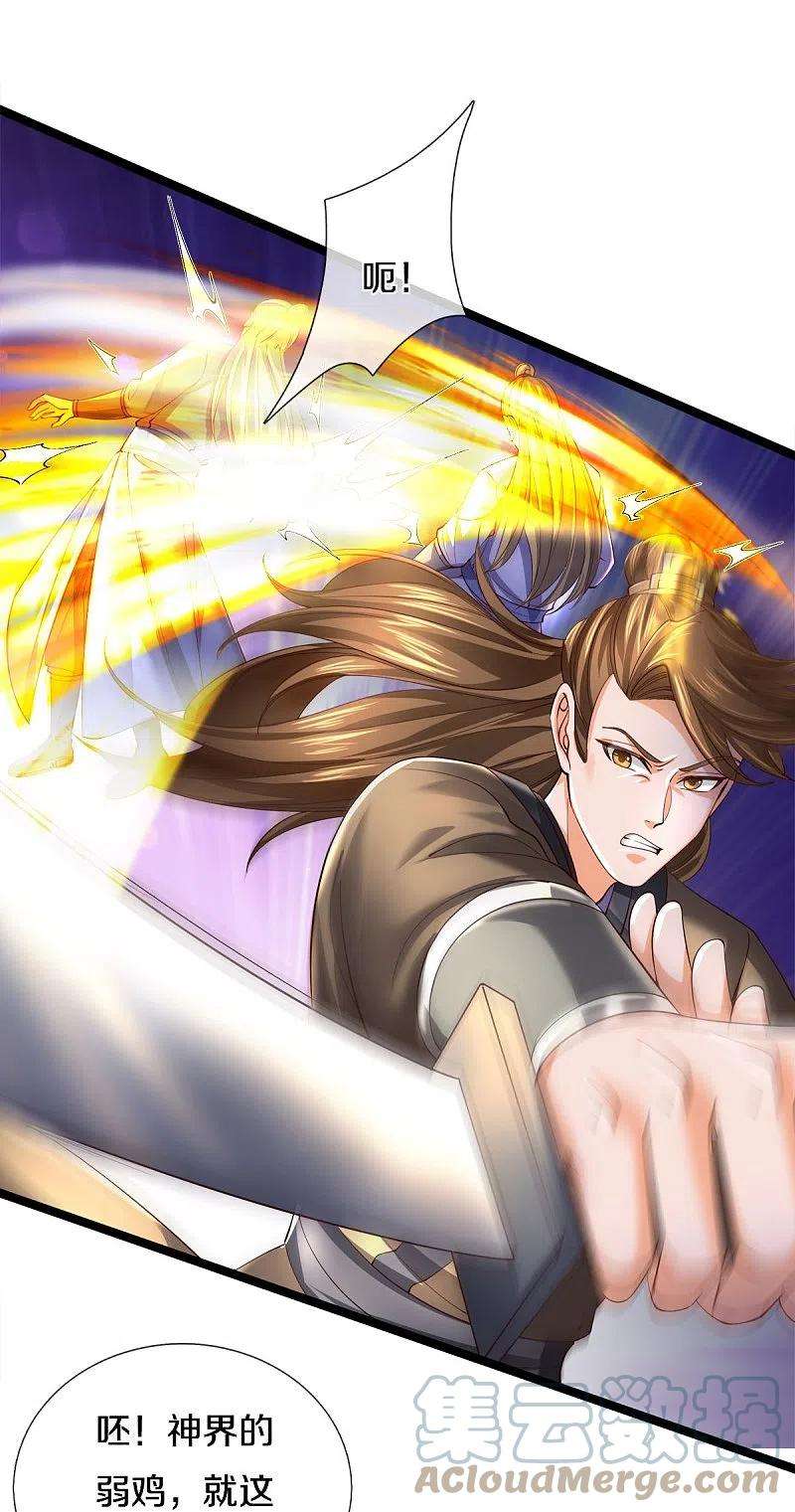 逆天剑神505话 弱肉强食，大势所趋