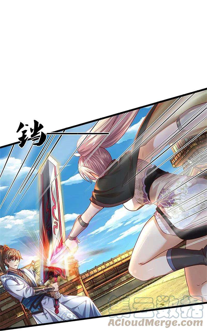 逆天剑神507话 陷入幻境，自相残杀