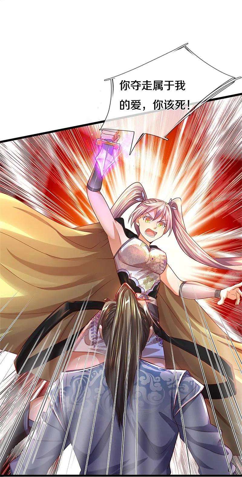 逆天剑神507话 陷入幻境，自相残杀