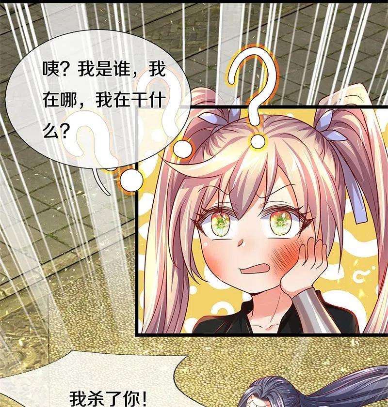 逆天剑神507话 陷入幻境，自相残杀