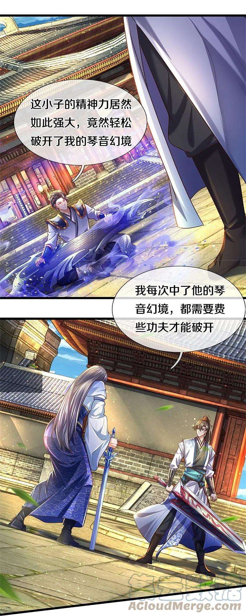 逆天剑神507话 陷入幻境，自相残杀