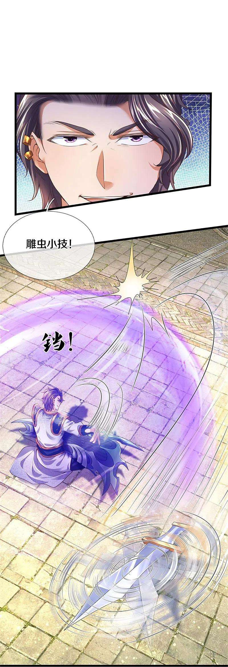 逆天剑神507话 陷入幻境，自相残杀