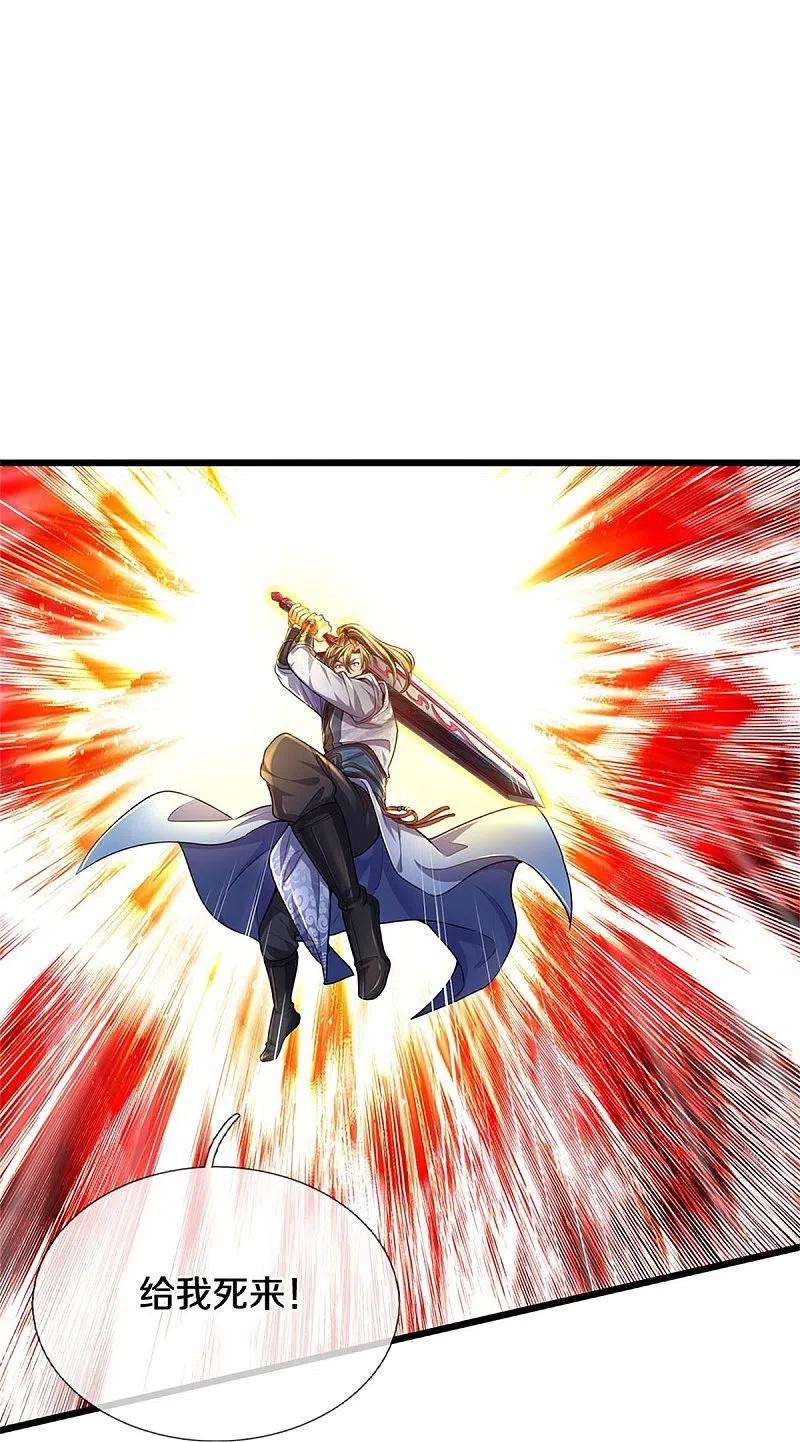 逆天剑神507话 陷入幻境，自相残杀