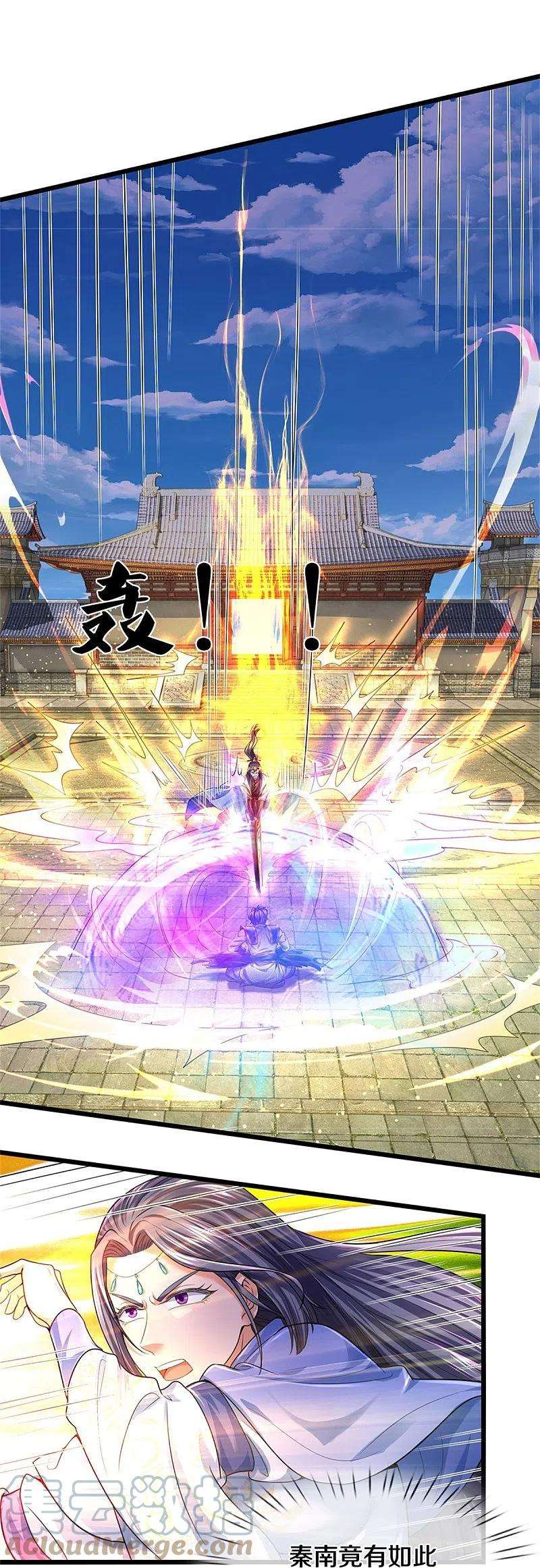 逆天剑神507话 陷入幻境，自相残杀