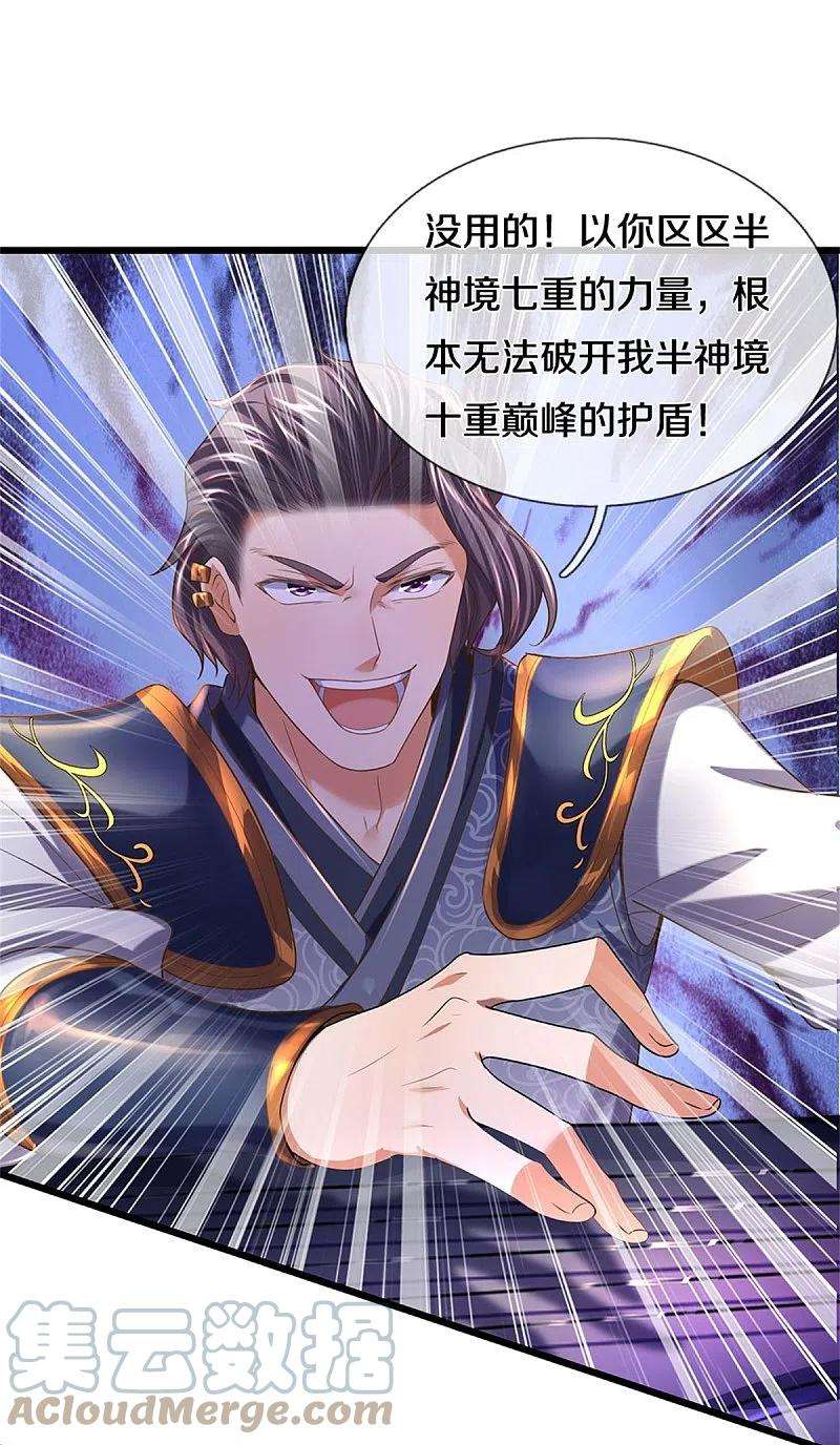 逆天剑神507话 陷入幻境，自相残杀