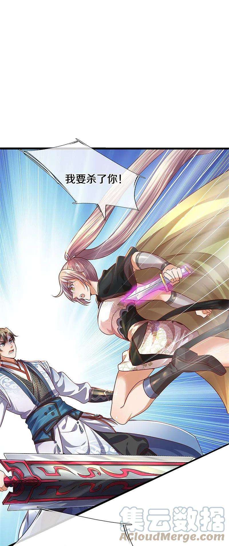 逆天剑神507话 陷入幻境，自相残杀