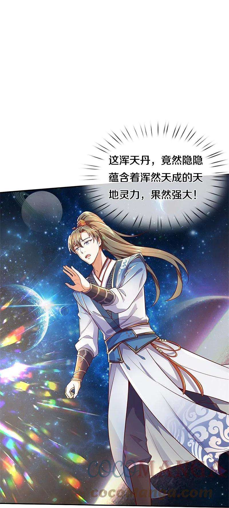 逆天剑神510话 稀有丹药，天地灵力