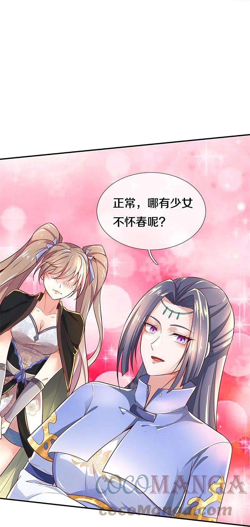 逆天剑神510话 稀有丹药，天地灵力