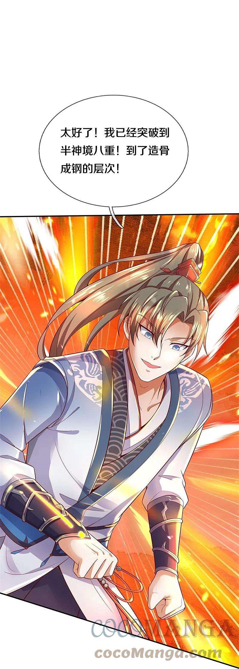 逆天剑神510话 稀有丹药，天地灵力