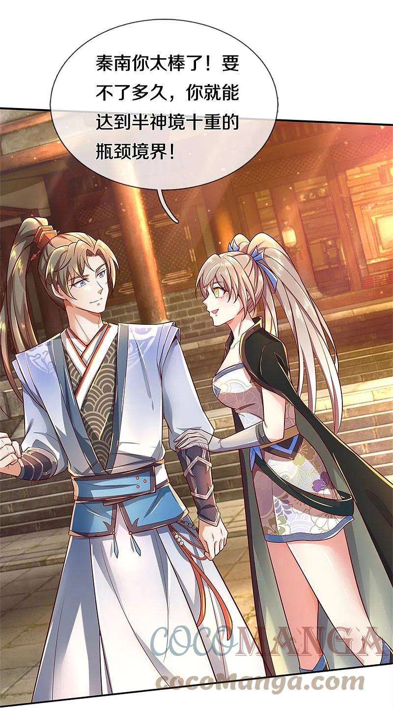 逆天剑神510话 稀有丹药，天地灵力