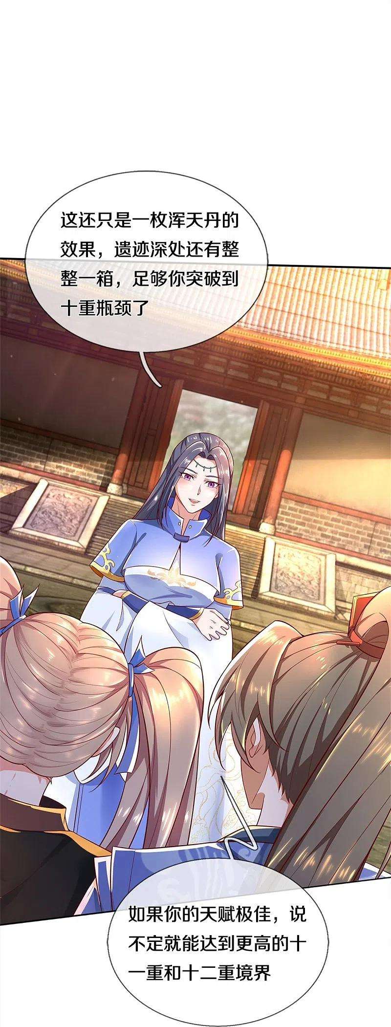 逆天剑神510话 稀有丹药，天地灵力