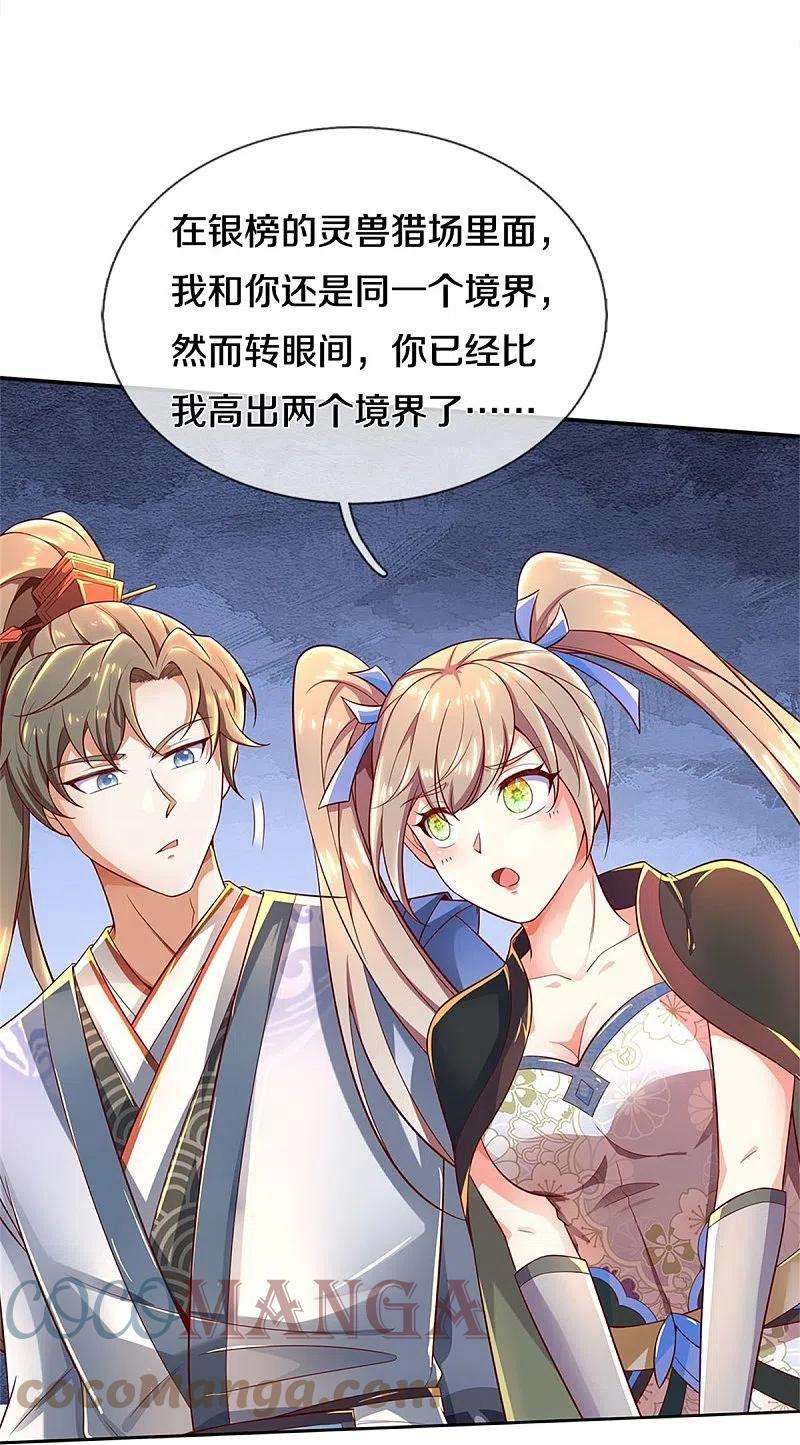 逆天剑神510话 稀有丹药，天地灵力