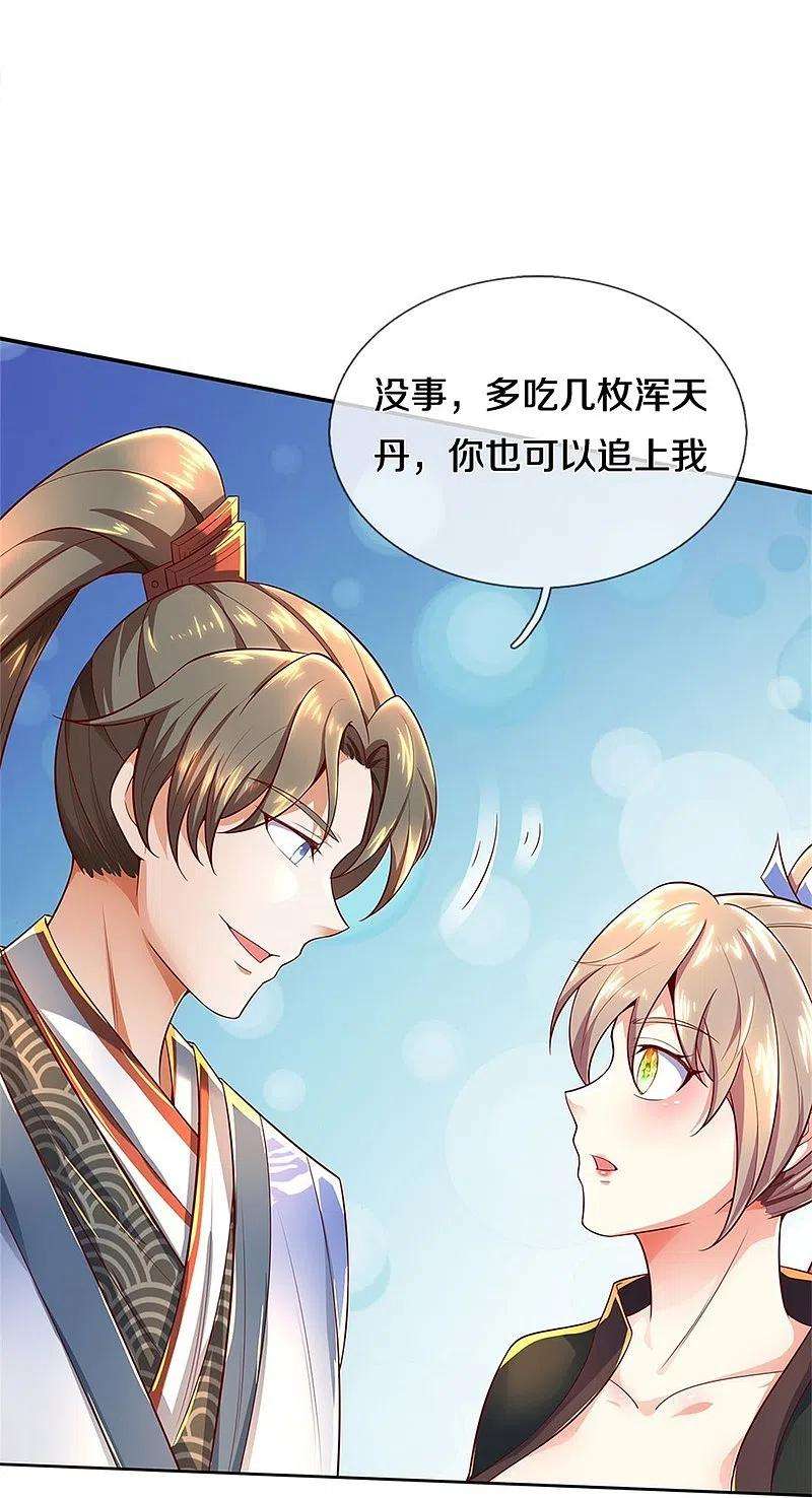 逆天剑神510话 稀有丹药，天地灵力