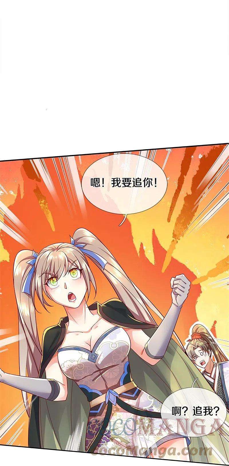 逆天剑神510话 稀有丹药，天地灵力