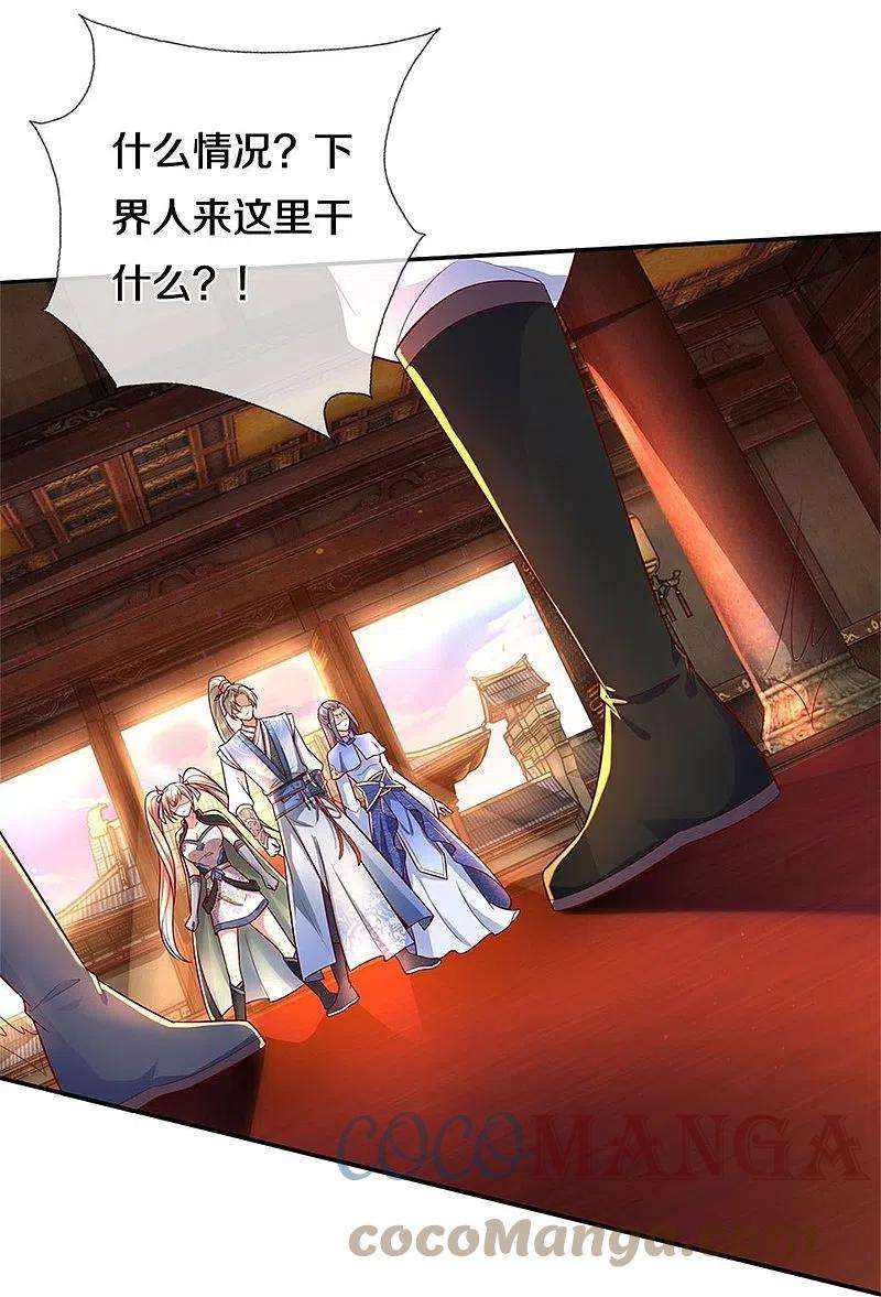 逆天剑神510话 稀有丹药，天地灵力