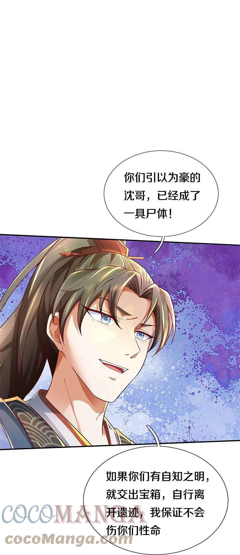 逆天剑神510话 稀有丹药，天地灵力