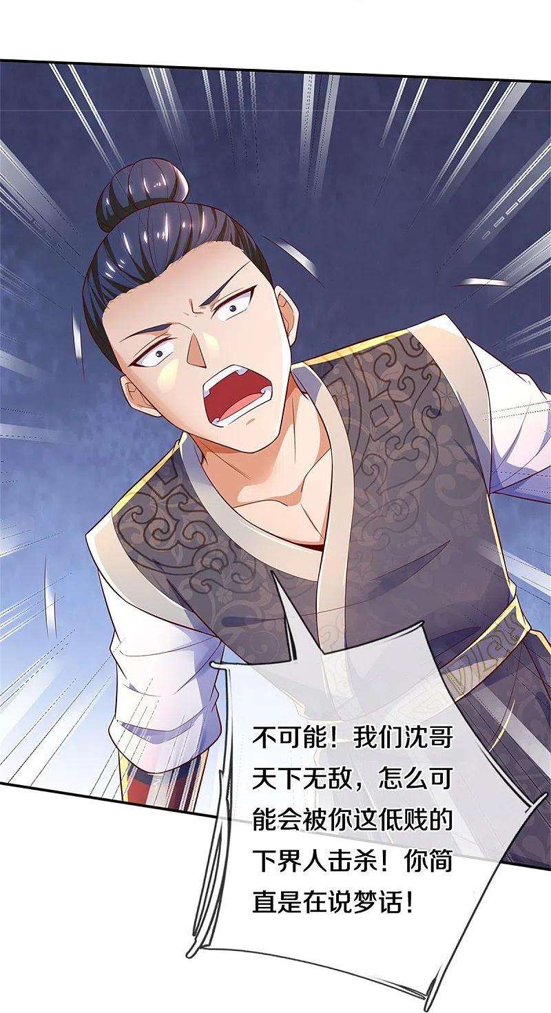 逆天剑神510话 稀有丹药，天地灵力