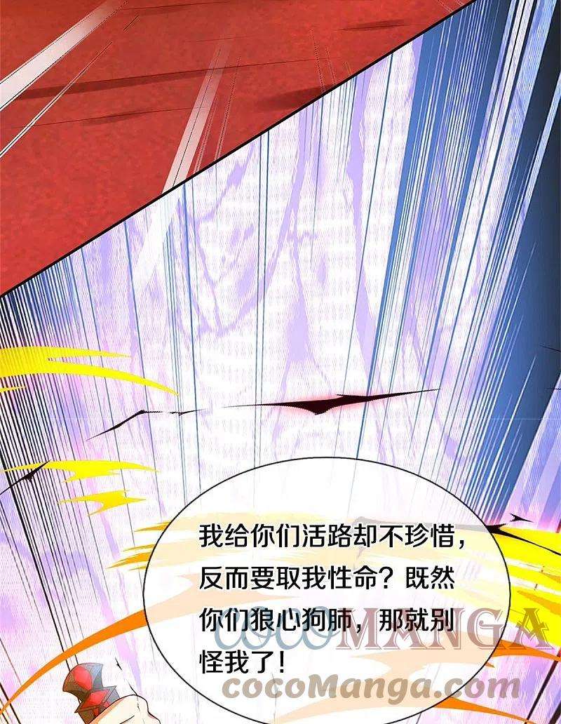 逆天剑神510话 稀有丹药，天地灵力