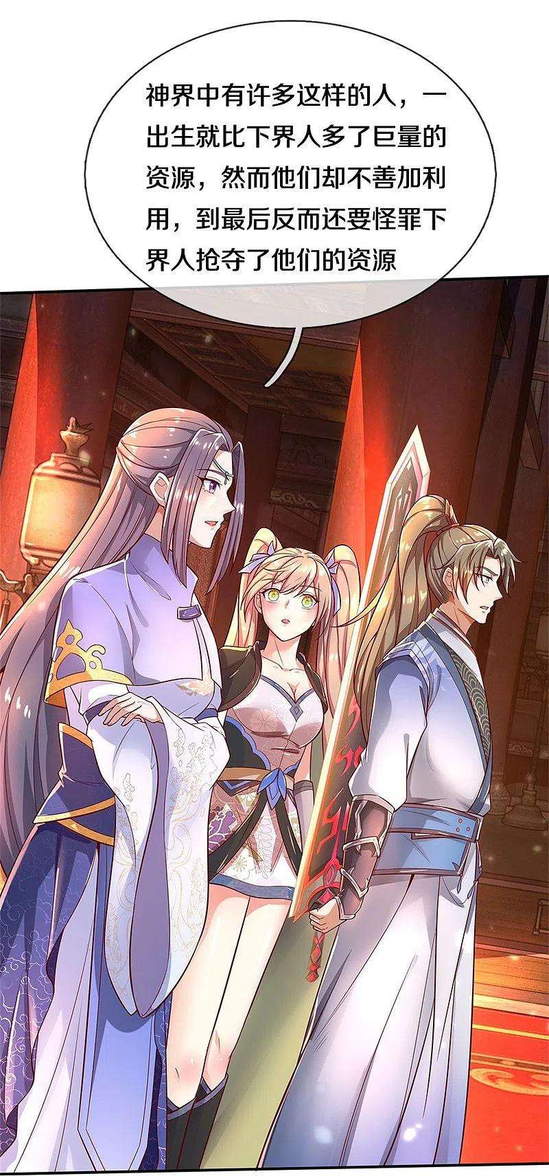 逆天剑神510话 稀有丹药，天地灵力