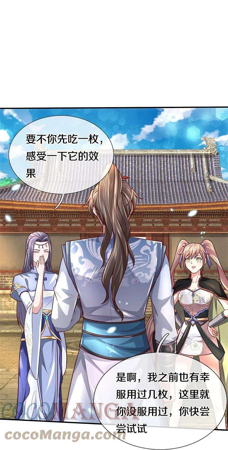 逆天剑神510话 稀有丹药，天地灵力