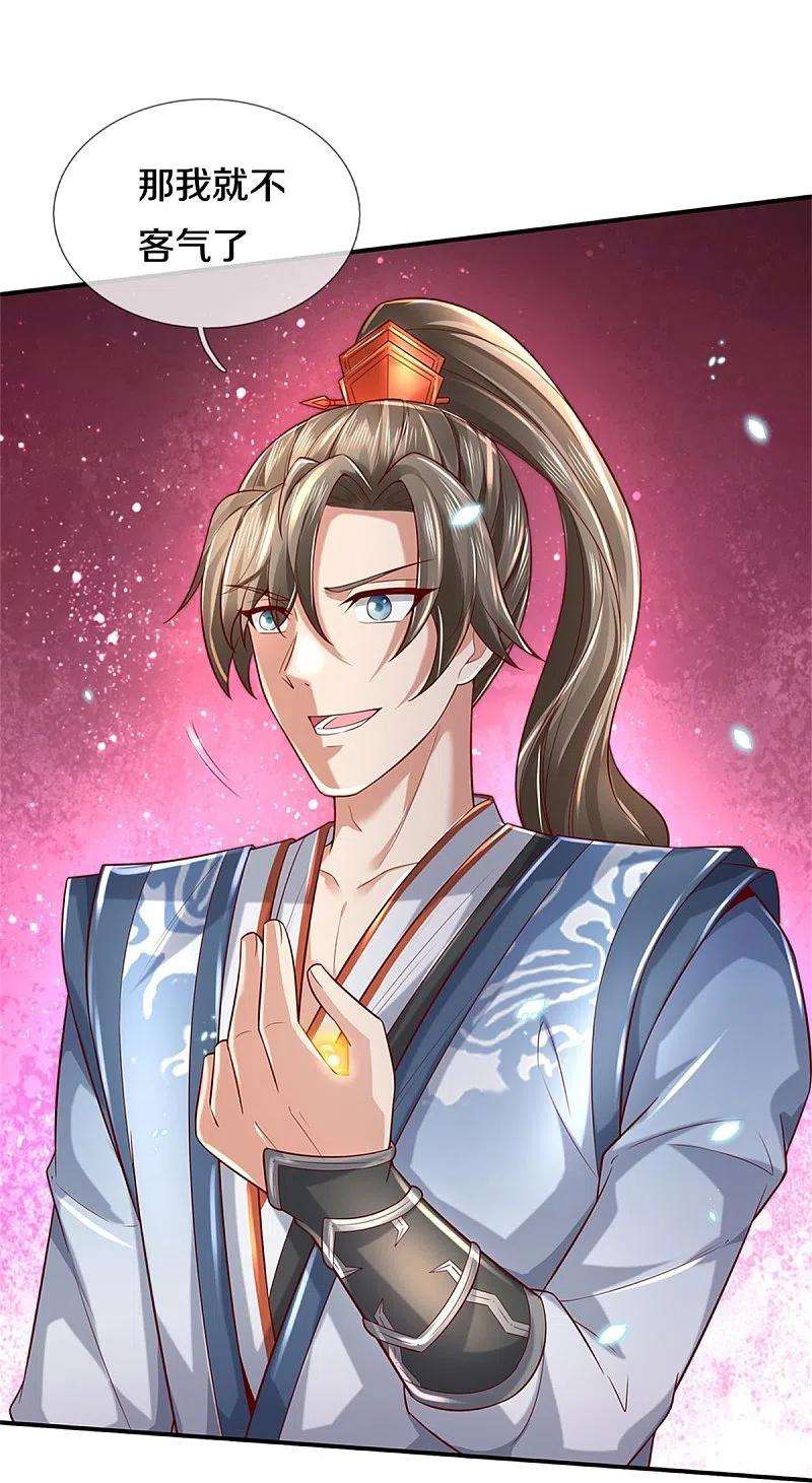 逆天剑神510话 稀有丹药，天地灵力