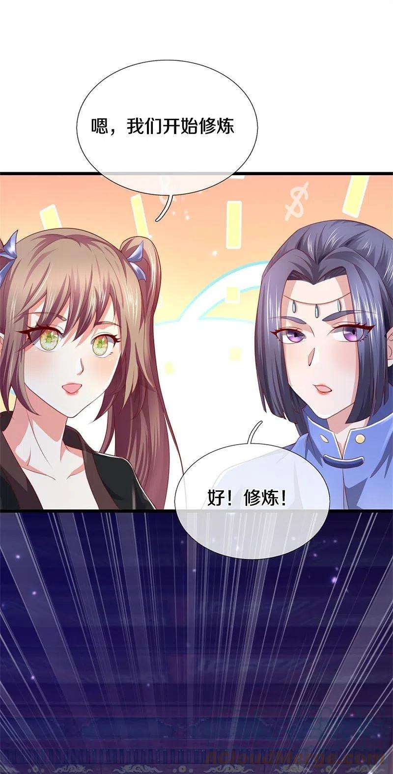 逆天剑神511话 人心不足，宇宙洪荒