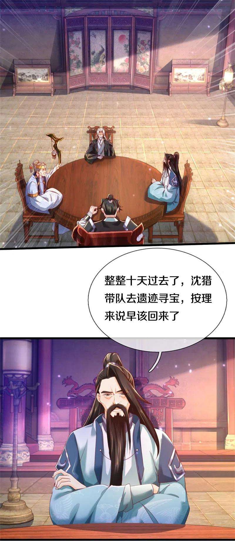 逆天剑神511话 人心不足，宇宙洪荒