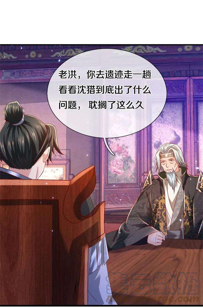 逆天剑神511话 人心不足，宇宙洪荒