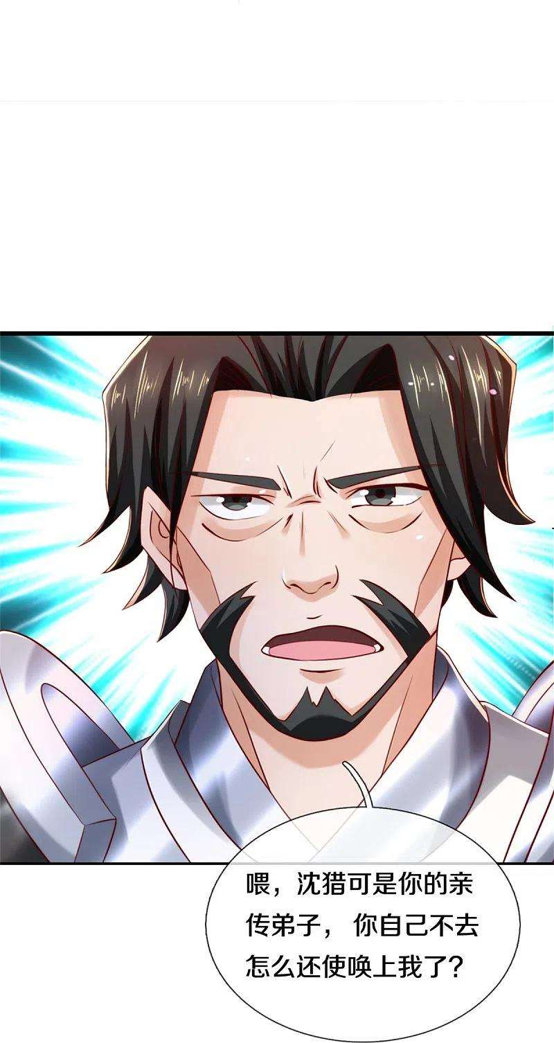 逆天剑神511话 人心不足，宇宙洪荒