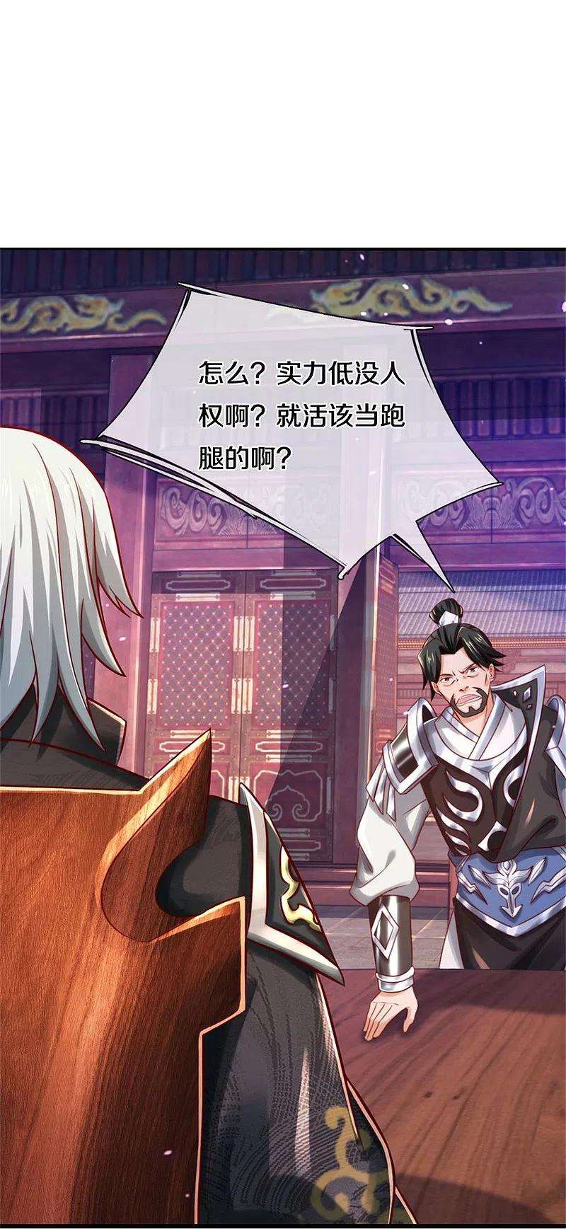 逆天剑神511话 人心不足，宇宙洪荒