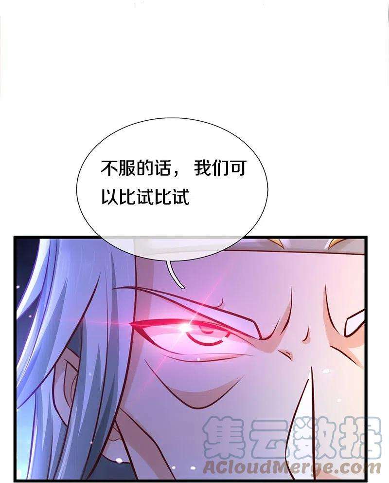 逆天剑神511话 人心不足，宇宙洪荒