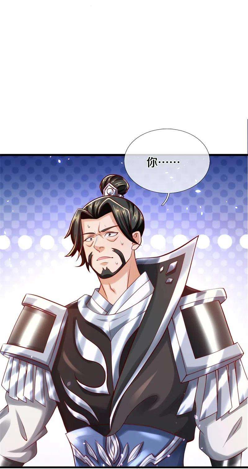 逆天剑神511话 人心不足，宇宙洪荒