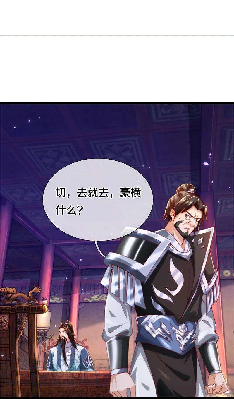 逆天剑神511话 人心不足，宇宙洪荒