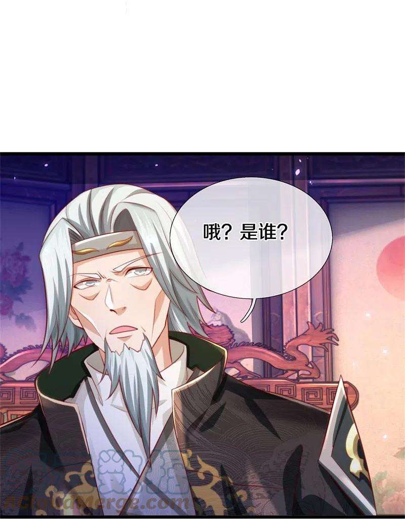 逆天剑神511话 人心不足，宇宙洪荒