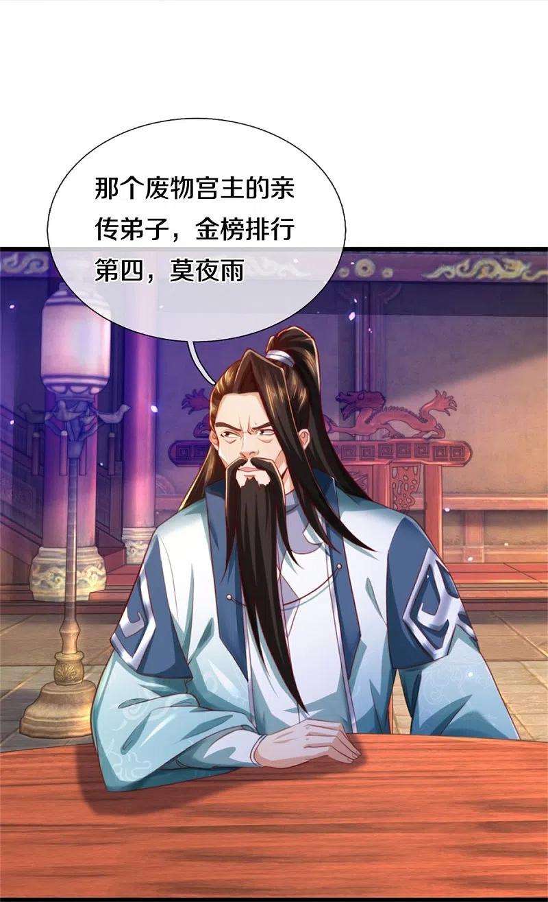 逆天剑神511话 人心不足，宇宙洪荒