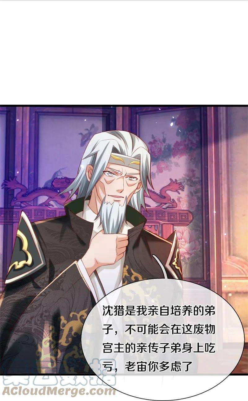 逆天剑神511话 人心不足，宇宙洪荒