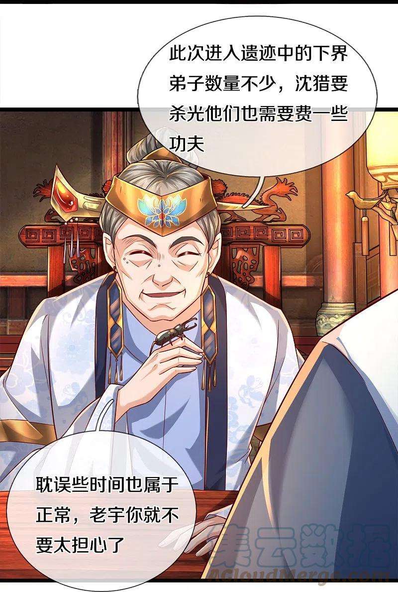 逆天剑神511话 人心不足，宇宙洪荒