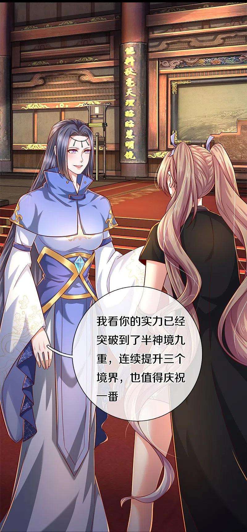 逆天剑神511话 人心不足，宇宙洪荒