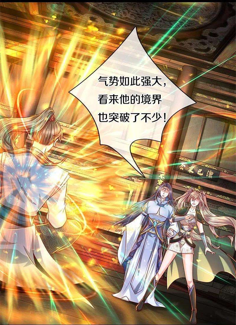 逆天剑神511话 人心不足，宇宙洪荒