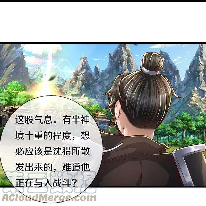 逆天剑神511话 人心不足，宇宙洪荒