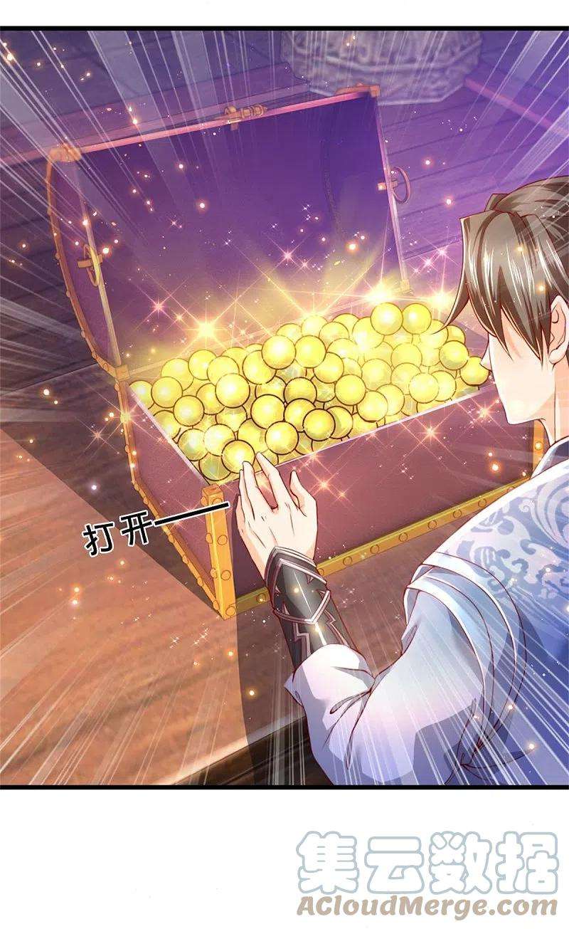 逆天剑神511话 人心不足，宇宙洪荒