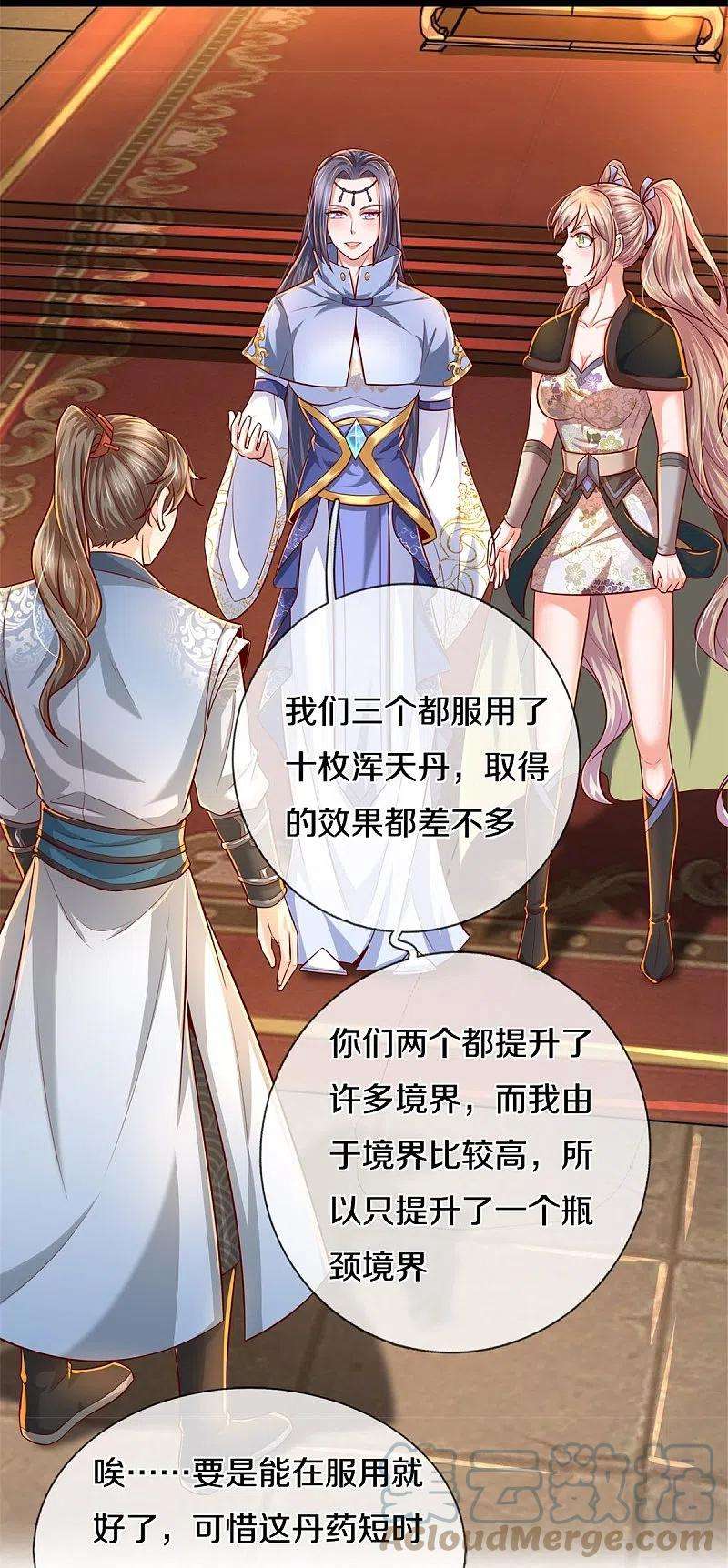 逆天剑神511话 人心不足，宇宙洪荒