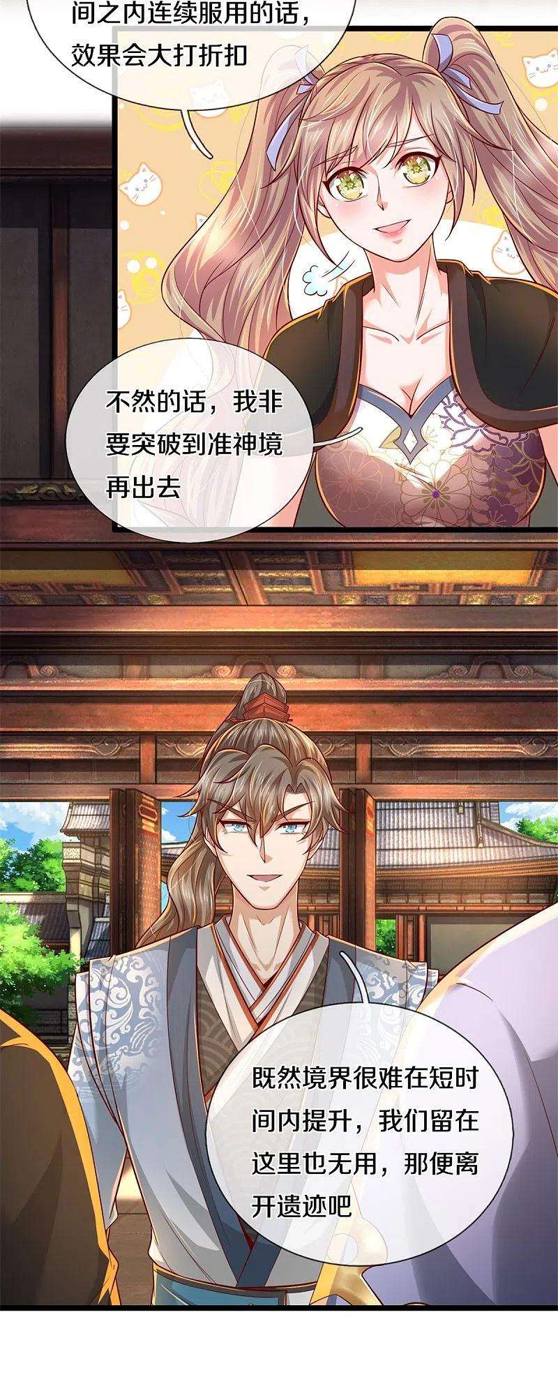 逆天剑神511话 人心不足，宇宙洪荒